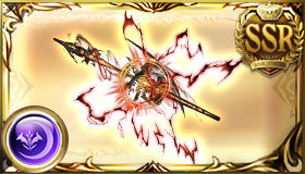 Weapon